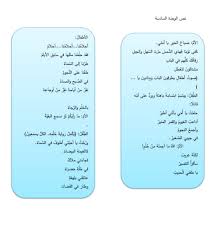 نصوص الاستماع في اللغة العربية للصف السادس الفصل الأول العلوم والتكنولوجيا
