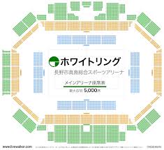 ホワイトリング 長野県 長野市 livewalker com 体育館 長野 冬季オリンピック