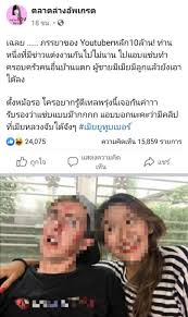 เมียยูทูปเบอร์ kapook.com เปิดดราม่า เมียยูทูบเบอร์ หลังยูทูบเบอร์คนดังระดับ 10 ล้านซับ โดนเมาท์ว่าภรรยานอกใจ โดยที่ภรรยาไปคบหา. Vwejvkidklolkm