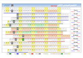We did not find results for: ØªØ­Ù…ÙŠÙ„ ØªÙ‚ÙˆÙŠÙ… Ø§Ù„Ø±ÙØ§Ø¹ÙŠ 1442