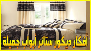 عرقي قيادة الديك ستائر الابواب Cabuildingbridges Org
