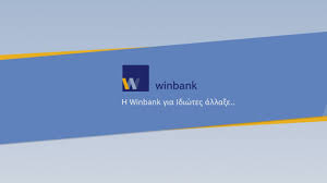 Via winbank you can acquire a credit card easily, quickly & simply. The New Winbank Youtube
