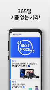 Enjoy coupang play's unlimited movies&tv shows only for coupang wow members. ì¿ íŒ¡ Coupang App Store Data Revenue Download Estimates On Play Store