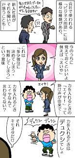 オトナの総務用語（おとなのそうむようご） | somu-lier［ソムリエ］