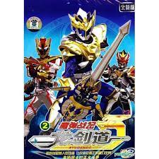 Madan senki ryukendo by lucascubasmetal on deviantart. Madan Senki Ryukendo
