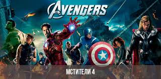 Spojlery Filma Mstiteli 4 Final Avengers Stereo