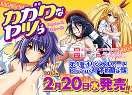 Kagaku na Yatsura Video Anime Slated for February 2013 - News - Anime News  Network