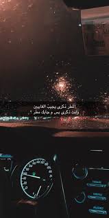 مشراف شعر On Twitter المطر ذكرى يجيب الغايبين وانت ذكرى بس م جابك مطر