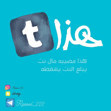 image discovered by rasool infinity find images and videos about صور تمبلر and programs on we heart it the app to get find image we heart it how to get