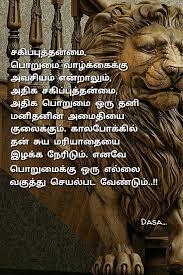  Pin By Thiru Murugan On Tamil True Quotes Touching Quotes Life Quotes