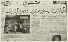 1965 War Explained Through Rare Newspaper Clippings & Images - Brandsynario