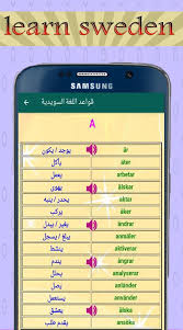 تعلم قواعد السويدية للمبتدئين بالصوت والصورة 2018 Para Android Apk Baixar