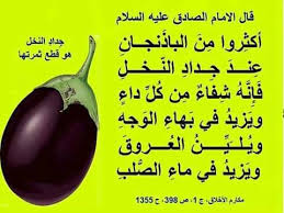 Epingle Par Saidi Said Sur نفحات ربانية Conseils Alimentaires Sante Et Alimentation Saine