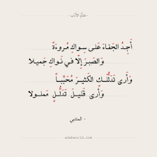 و أنك مهما تأمري القلب يفعل. Ù…Ø¬Ù†ÙˆÙ† ÙƒÙ…ÙŠØ© Ù…Ø³ÙƒÙ† Ø´Ø¹Ø± Ø¹Ù† Ø§Ù„Ù…ØªÙ†Ø¨ÙŠ Bambubestick Com