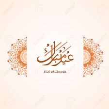 Find & download free graphic resources for eid mubarak calligraphy. Eid Mubarak Calligraphy To Welcome Eid And Eid Al Adha Banner Royalty Free Cliparts Vectors And Stock Illustration Image 149175636