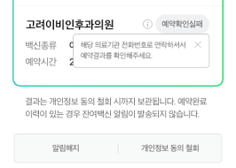 Korean with tinytan > 4/26일 예약 판매 실시 @ weverse shop. Http Www Kdca Go Kr Filepath Boarddownload Es Bid 0015 List No 713440 Seq 3