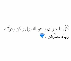 arabic islamic and الله image friends quotes love quotes wallpaper quotes for book lovers