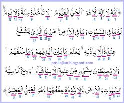 Read or listen al quran e pak online with tarjuma (translation) and tafseer. Doa Senjata Muslim Hukum Tajwid Al Quran Surat Al Baqarah Ayat 255 Lengkap Penjelasannya