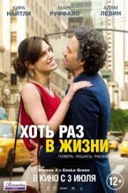 фильм мы верим в любовь смотреть онлайн в хорошем качестве Hot Raz V Zhizni Smeshnye Filmy Filmy Zhenskij Film