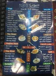 مطعم الحوت في الخرج الاسعار المنيو الموقع الاكل السعودي