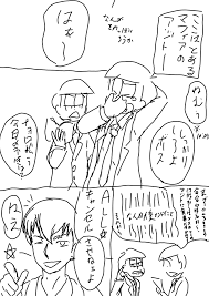マフィア松 おそ一の下書き 真白 - Illustrations ART street
