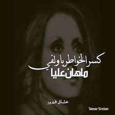 pin by henda el deeb on fayrouz morning greetings quotes arabic words tumblr photography