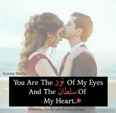Pin By As Afshakhan On True Love Romantic Love Quotes Love You Hubby Love In Islam
