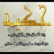 They will not be notified. Ù…Ø¹Ù†Ù‰ Ø§Ø³Ù… Ø­ÙƒÙŠÙ…Ø©