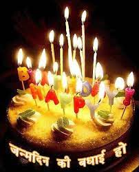 Birthday Wishes In Hindi Hindi Language Blog हो पूरी दिल की हर ख्वाहिश आपकी, और मिले खुशियों का जहां आपको, अगर आप मांगे आसमां lovesove.com is to serve the latest and trending shayaris, greeting, wishes, quotes, status for all kinds of relations and for festivals and events. birthday wishes in hindi hindi