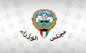 قرارات جلسة مجلس الوزراء رقم (99) بتاريخ 2021/03/09م. Ù‚Ø±Ø§Ø± Ù…Ø¬Ù„Ø³ Ø§Ù„ÙˆØ²Ø±Ø§Ø¡ Ø§Ù„ÙŠÙˆÙ… 15 2 2021