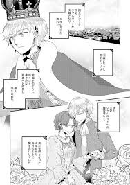 グズノロ 少年王と年上王妃 1 2 ネタバレとあらすじ 10才で王位を継承 政略結婚させられて ぽんず エロ同人ネタバレ 王妃 少年 バレ