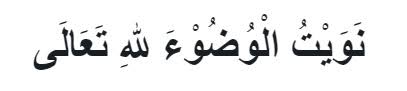 Barulah setelah wudhunya selesai membaca doa setelah berwudhu. Wuduk Niat Cara Dan Doa Selepas Wuduk Aku Muslim