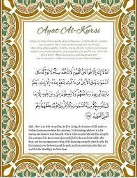 Bismillah Al Rahman Al Rahim Prayer In English Bismillah Ir Rahman Ir Rahim Learn Islam Holy Quran Say A Prayer
