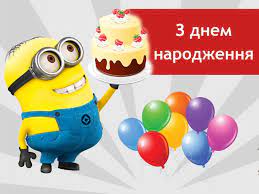 Для вас кращі привітання та побажання з днем народженням сину від мами і тата українською мовою, у прозі! Privitannya Z Dnem Narodzhennya Sinovi 360 Privitan Sinu