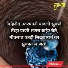 Marathi Quotes Marathi Quotes Life Quotes Pictures Father Quotes