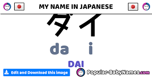 Dai is a welsh masculine given name, a diminutive form of dafydd (david), as well as a masculine japanese given name. Dai In Japanese Katakana Hiragana Et Romaji Dai ãƒ€ã‚¤ ã ã„
