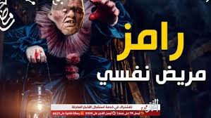سيتم بث أول حلقات البرنامج هو يوم الثلاثاء أول أيام رمضان الكريم 2021 وبعد اذان المغرب في تمام السادسة والنصف بتوقيت القاهرة والسابعة والنصف في توقيت السابعة والنصف. Ø®Ø¨Ø± Ù…ØµØ± ÙÙ†ÙˆÙ† Ø¹Ø§Ø¬Ù„ ØªØ¹Ø±Ù Ø¹Ù„Ù‰ 3 Ø¶ÙŠÙˆÙ Ù…Ù† Ø¨Ø±Ù†Ø§Ù…Ø¬ Ø±Ø§Ù…Ø² Ø¬Ù„Ø§Ù„ Ø§Ù„Ø¬Ø¯ÙŠØ¯ Ø±Ù…Ø¶Ø§Ù† 2021