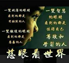 pin by 進忠鐘on 語錄 chinese quotes life quotes quotes