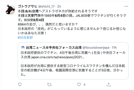 The website collected by this website comes from the. æ—¥èˆª809ç­æ©Ÿå…­å››é€ç–«è‹—è— æ•¸å­—å¯†ç¢¼ å°æ—¥ç¶²å‹é©šå'†è®šé«˜æ‹›