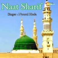 To download this beautiful naat in mp3 naat please click on the below image: Maula Ya Salli Wa Sallim Mp3 Song Download Sada E Sufi Maula Ya Salli Wa Sallimnull Song By Hamza Akram On Gaana Com