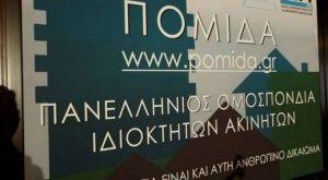 Παραταση στην προθεσμια υποβολησ φορολογικων δηλωσεων εκτακτη φορολογικη ανακοινωση 14/04/2011 συμπερασματα φορολογικησ ημεριδασ Ypoxrewtikh Taytothta Ktirioy Kai Pi8anh Paratash Zhta H Pomida Entospolis Gr Eidhseis Apo Thn Krhth Kai Olo Ton Kosmo