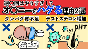 自慰行為で薄毛になるのは本当？理由などについて解説
