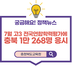 2026 7월 모의고사 아이콘