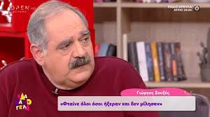 Savesave ο γαμοσ στο βυζαντιο for later. Giwrgos Soy3es Pisteyw Oti O Dhmhtrhs Lignadhs 8a Eprepe Na Eixe Paraith8ei Nwritera Fthis Gr