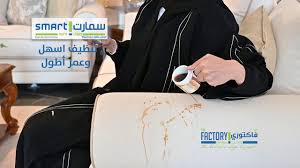 الكنب سمارت Smart Sofa Youtube