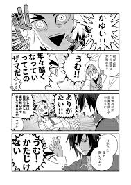 魚肉 on twitter 面白い漫画 滅 漫画