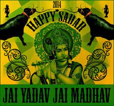 Jai Yadav Jai Madhav Happy Sadar 2014 Mobile Wallpaper Wallpaper Facebook Cover