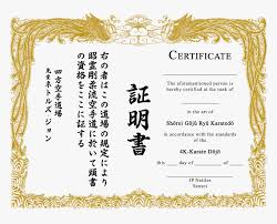 Graphic design templates · certificate templates · free vector . Download Certificate Template Free Karate Certificate Border Png Transparent Png Kindpng