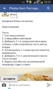 блины на молоке и кипятке на 1 литр молока Blinchiki Na Kipyatke Eda Blinchiki Recepty