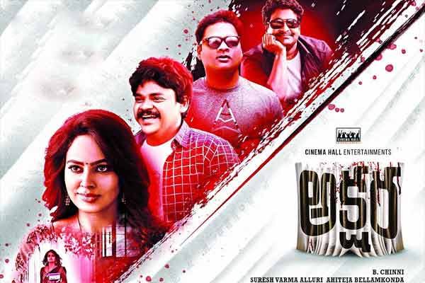 Sashi (2021) Telugu Full Movie